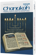 best of religious gifts for hanukkah books of history