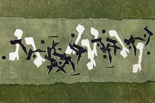  Mordechai Ardon