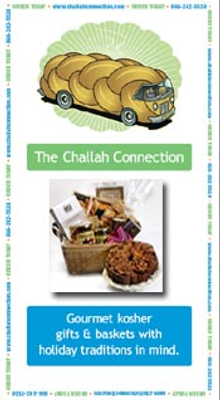 Picture of jewish holiday gifts from Challah Connection catalog